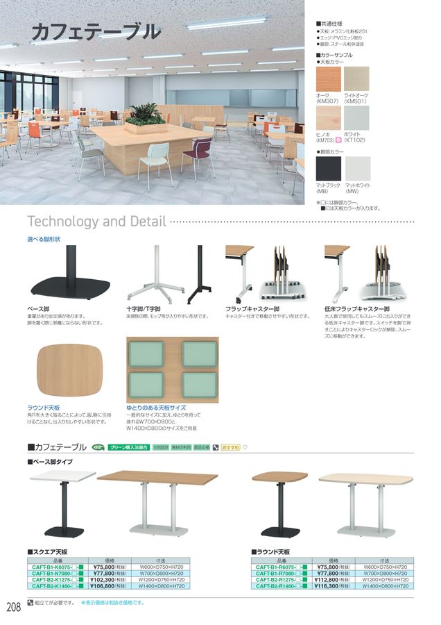 アイリスチトセ 2026総合カタログ