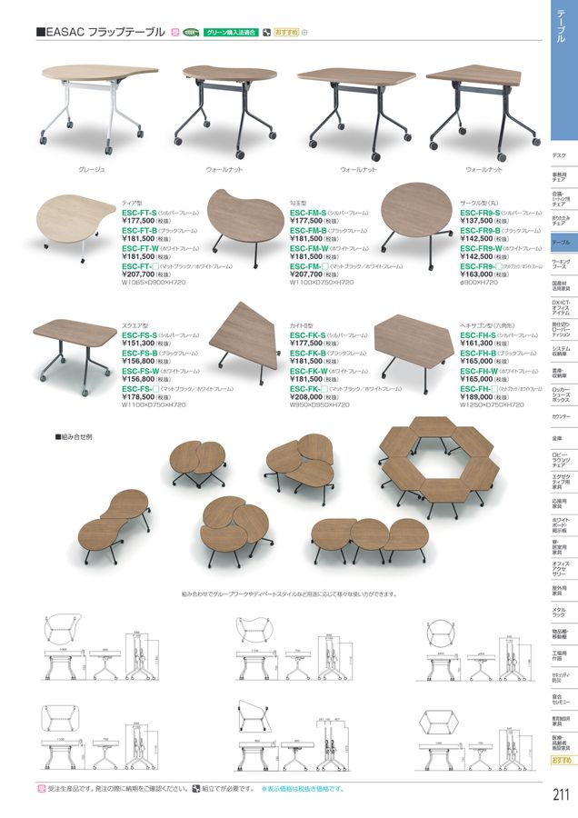 アイリスチトセ 2026総合カタログ