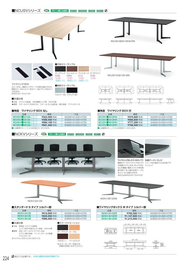 アイリスチトセ 2026総合カタログ