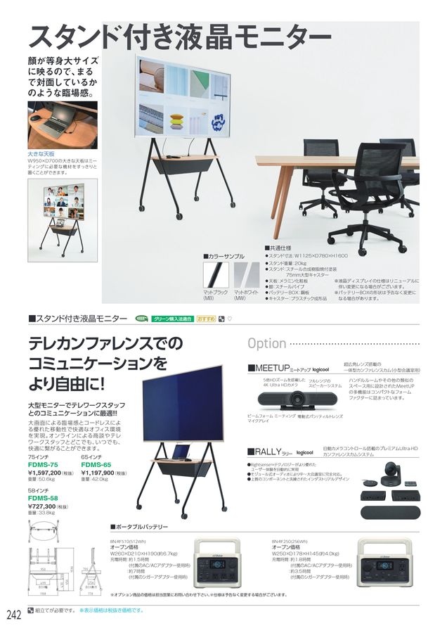 アイリスチトセ 2026総合カタログ