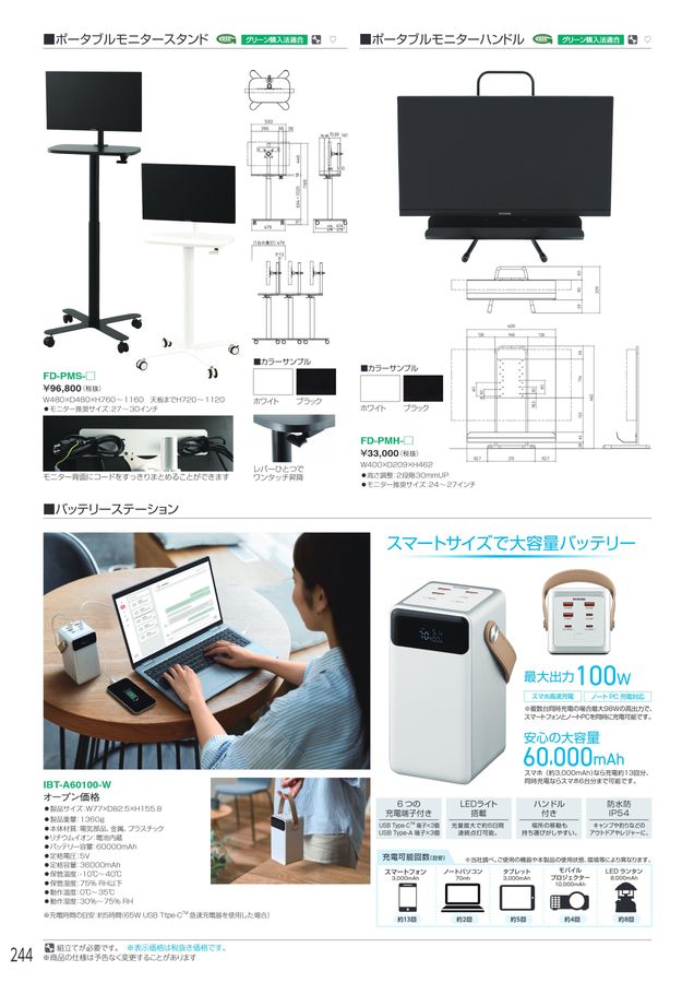 アイリスチトセ 2026総合カタログ