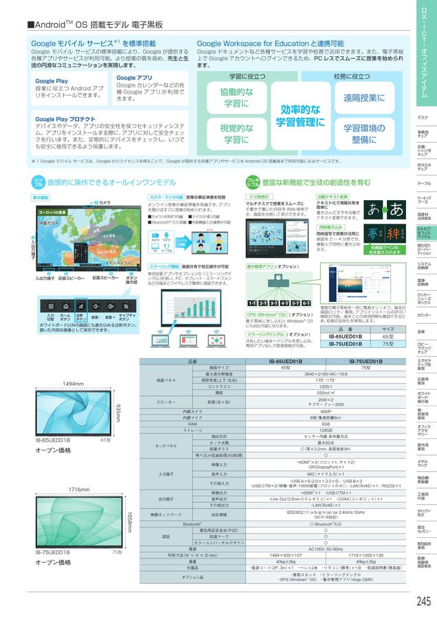 アイリスチトセ 2026総合カタログ