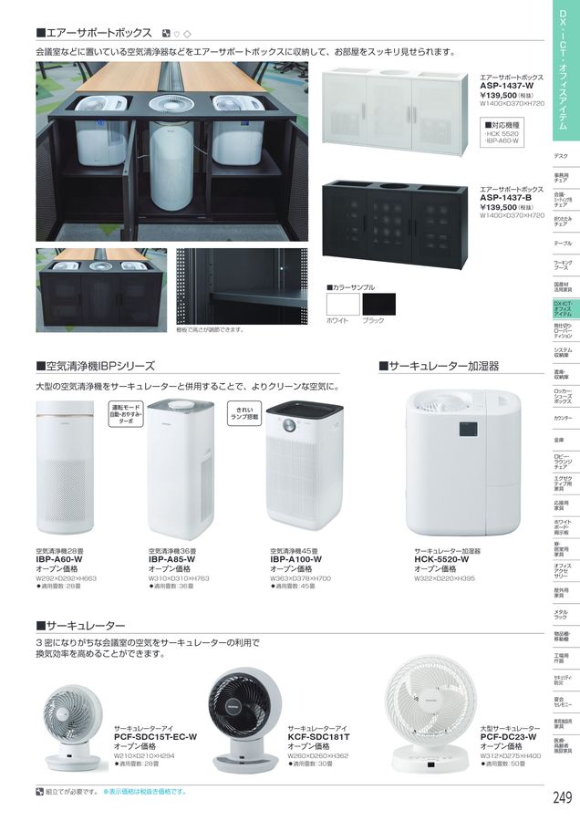 アイリスチトセ 2026総合カタログ