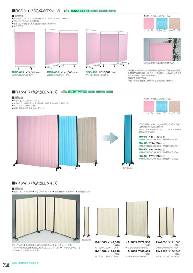 アイリスチトセ 2026総合カタログ