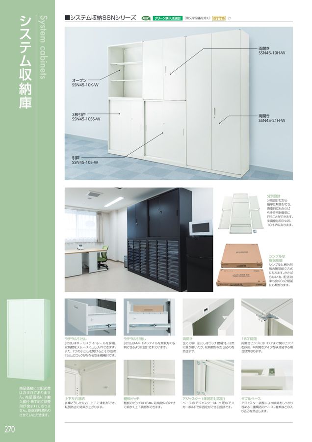 ティーズ ページ… アイリスチトセ 2026総合カタログ