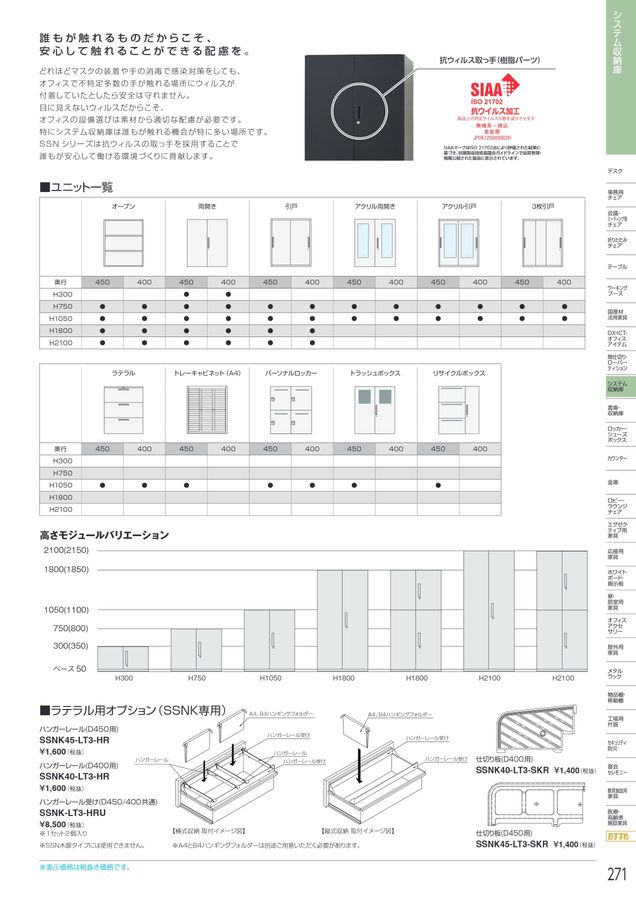 アイリスチトセ 2026総合カタログ