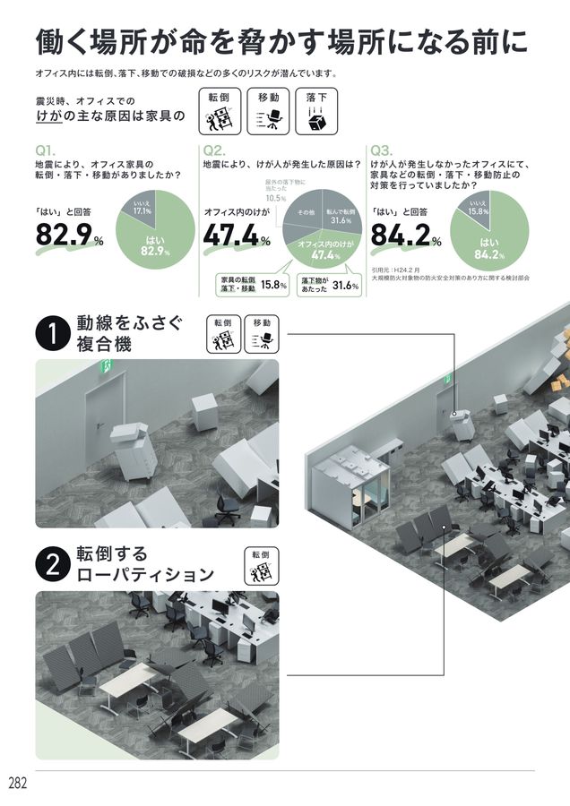 アイリスチトセ 2026総合カタログ