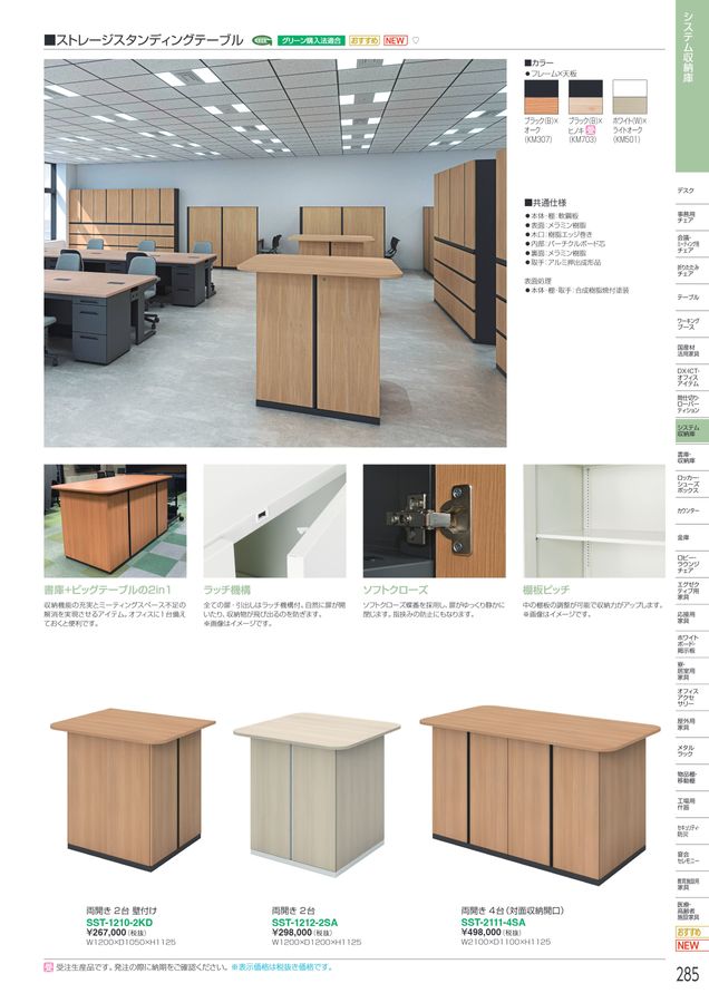 アイリスチトセ 2026総合カタログ