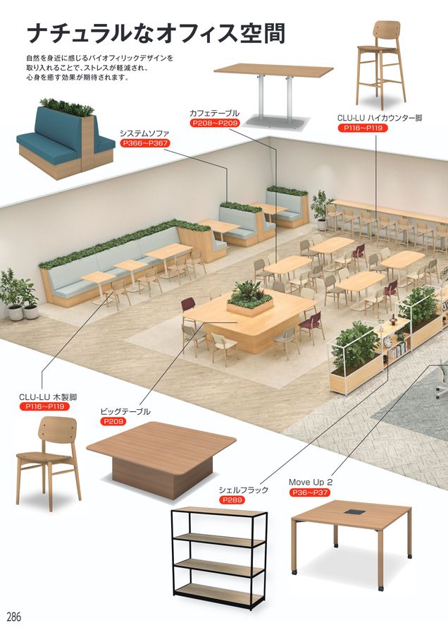 アイリスチトセ 2026総合カタログ