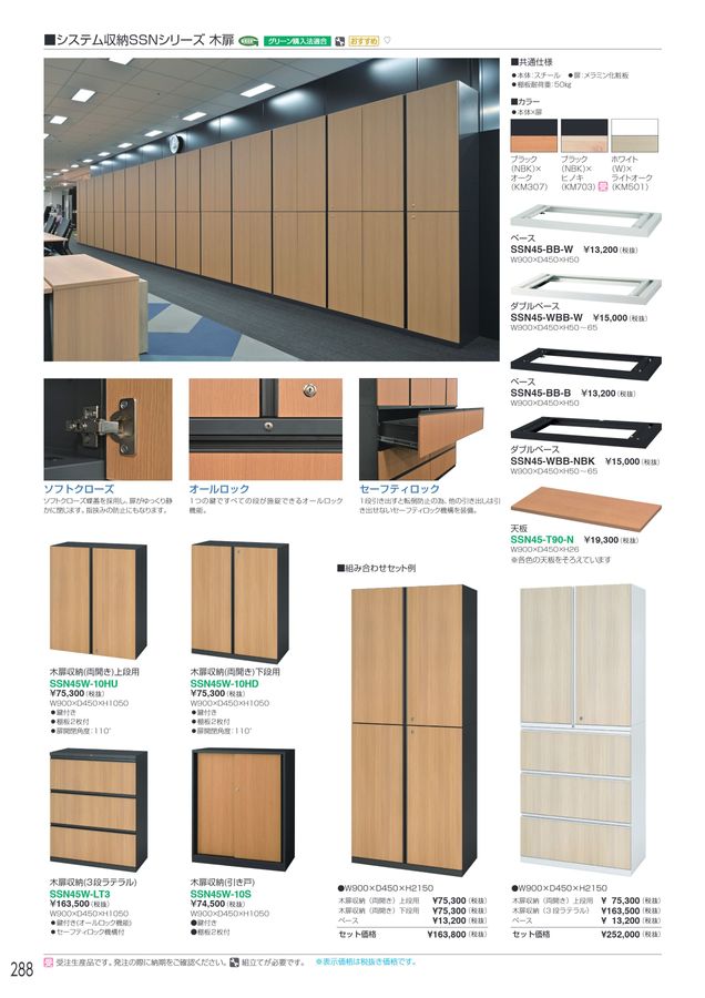 アイリスチトセ 2026総合カタログ