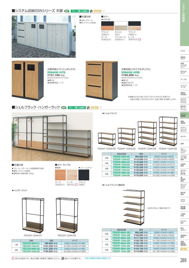 アイリスチトセ 2026総合カタログ