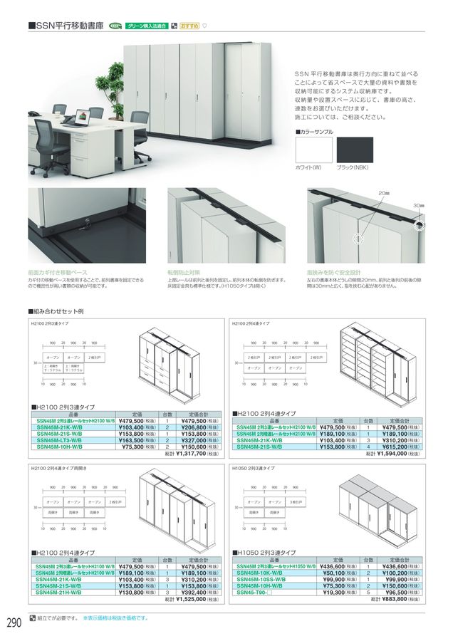 アイリスチトセ 2026総合カタログ