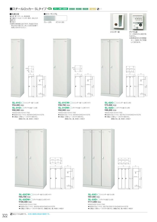 アイリスチトセ 2026総合カタログ