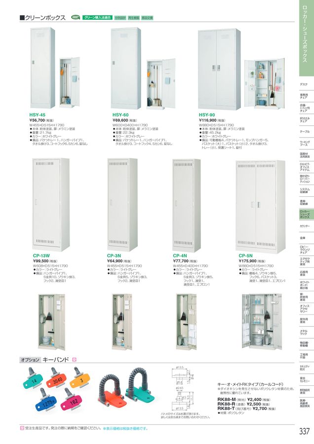 Sのお部屋様用　3冊組 アイリスチトセ 2026総合カタログ
