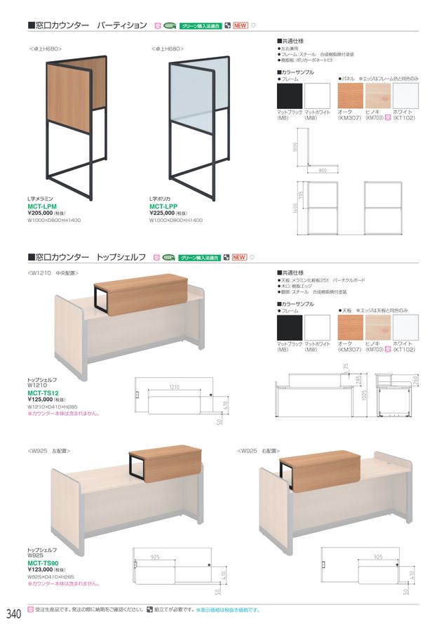 アイリスチトセ 2026総合カタログ
