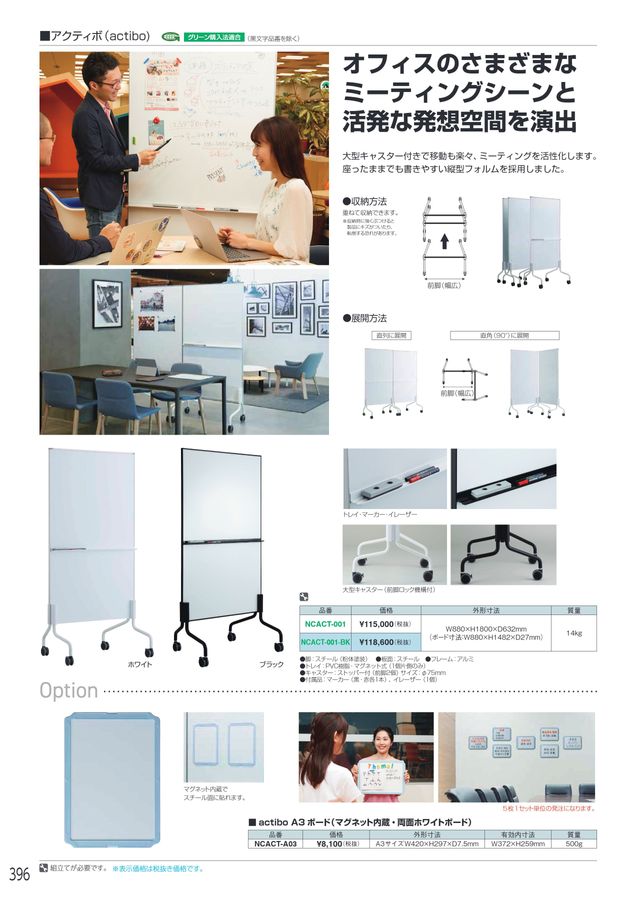 アイリスチトセ 2026総合カタログ