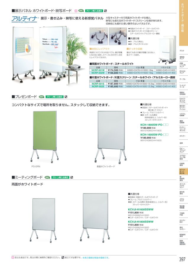 ホワイト ミドルボード クリスタル取っ手 佐藤産業 TUD-36Y 透明ボード｜弘益
