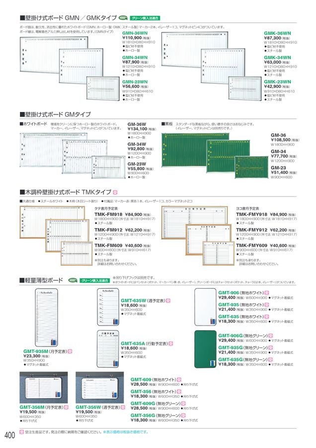 アイリスチトセ 2026総合カタログ