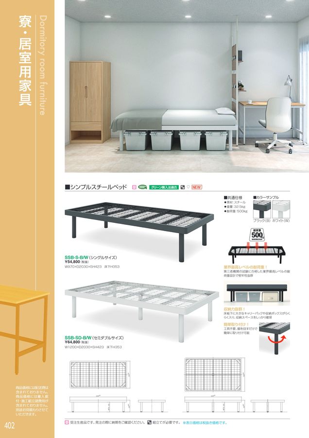 アイリスチトセ 2026総合カタログ