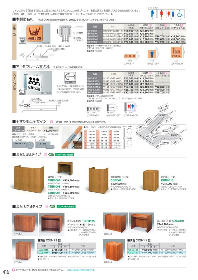 アイリスチトセ 2026総合カタログ