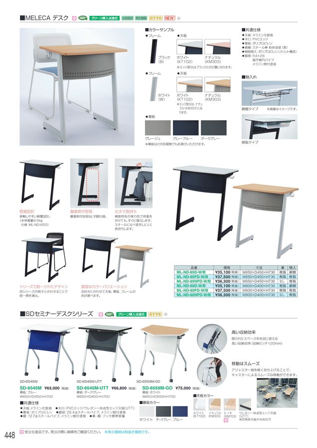 アイリスチトセ 2026総合カタログ
