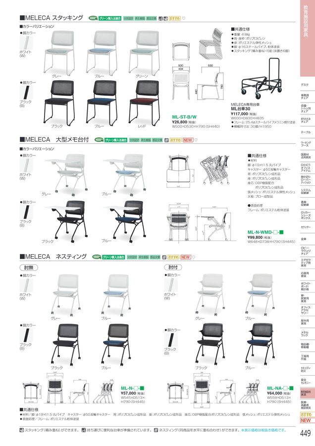 irisページ アイリスチトセ 2026総合カタログ