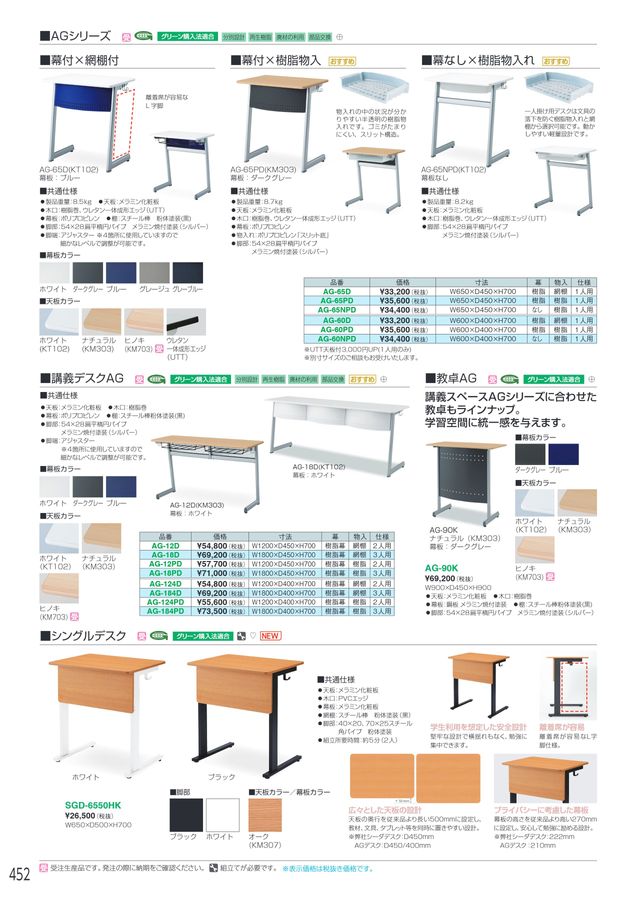 アイリスチトセ 2026総合カタログ