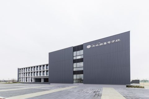 学校法人平山学園　清林館高等学校