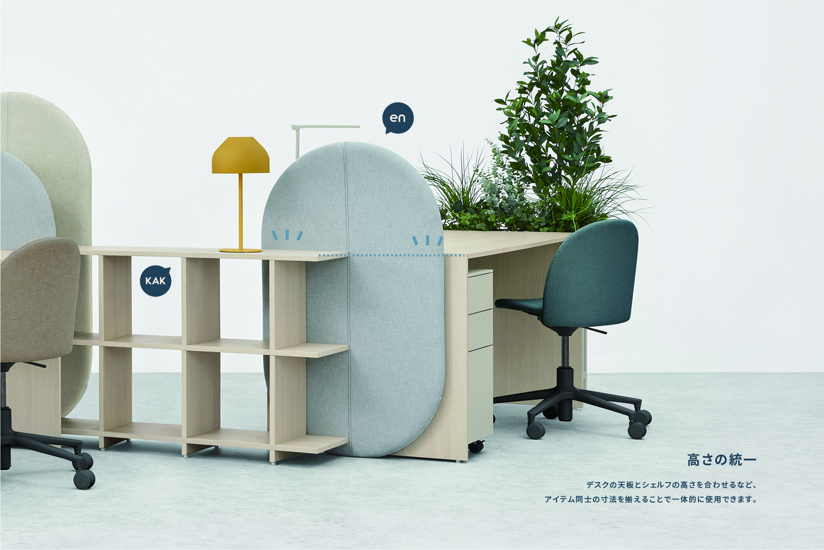 enKAK｜アイリスチトセ株式会社