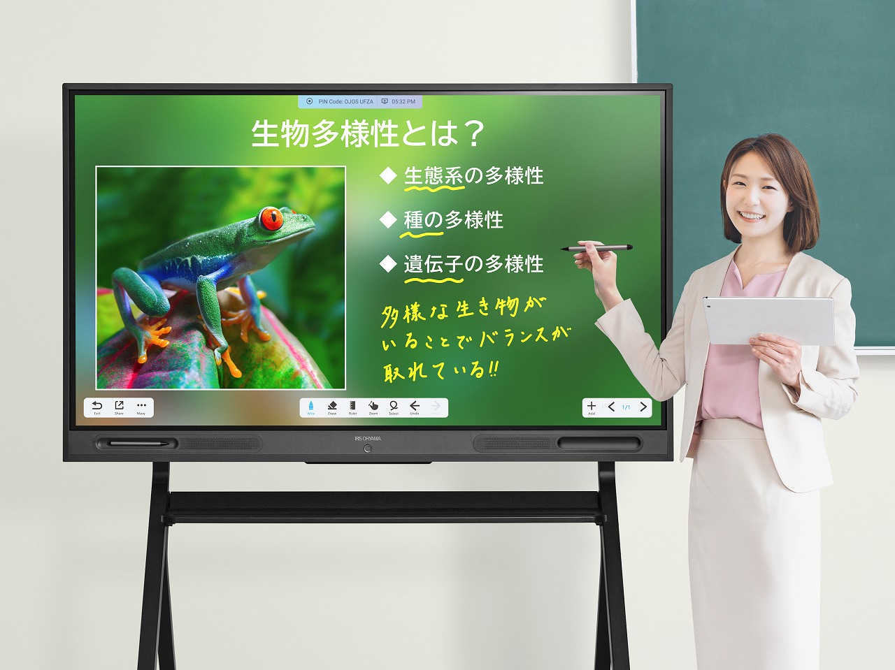 電子黒板｜製品｜アイリスチトセ株式会社