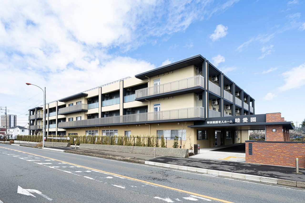 社会福祉法人睦愛会　特別養護老人ホーム 睦愛園