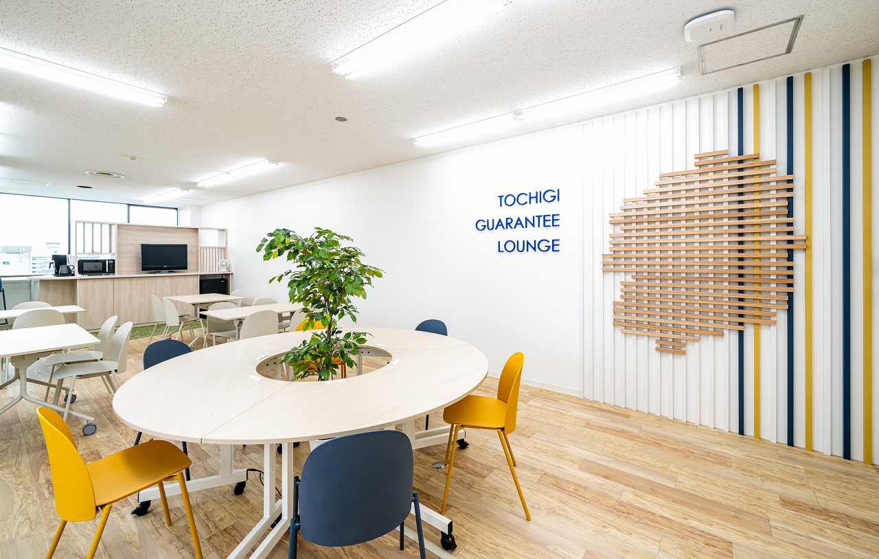 栃木県信用保証協会