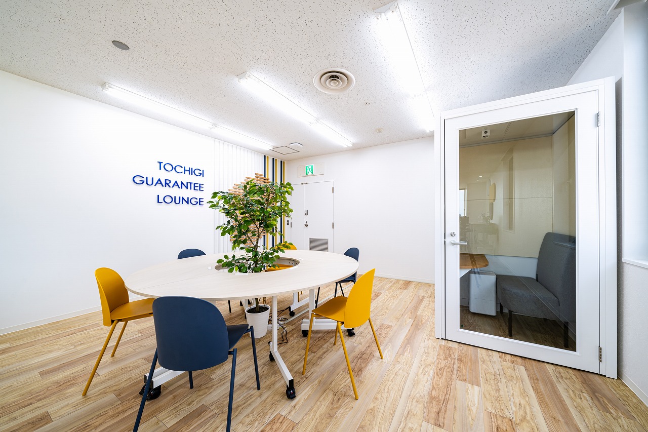 栃木県信用保証協会