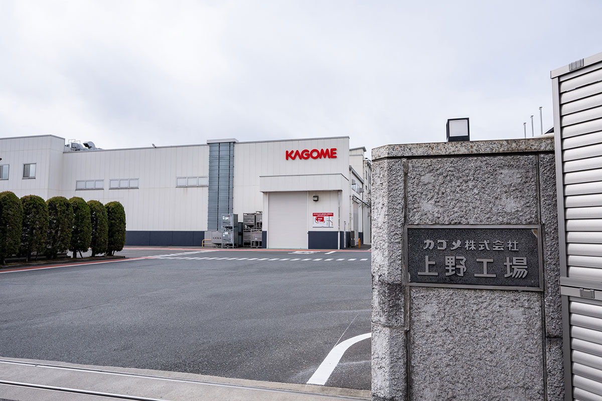 カゴメ株式会社　上野工場