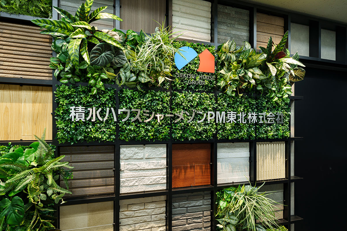 積水ハウスシャーメゾンPM東北株式会社