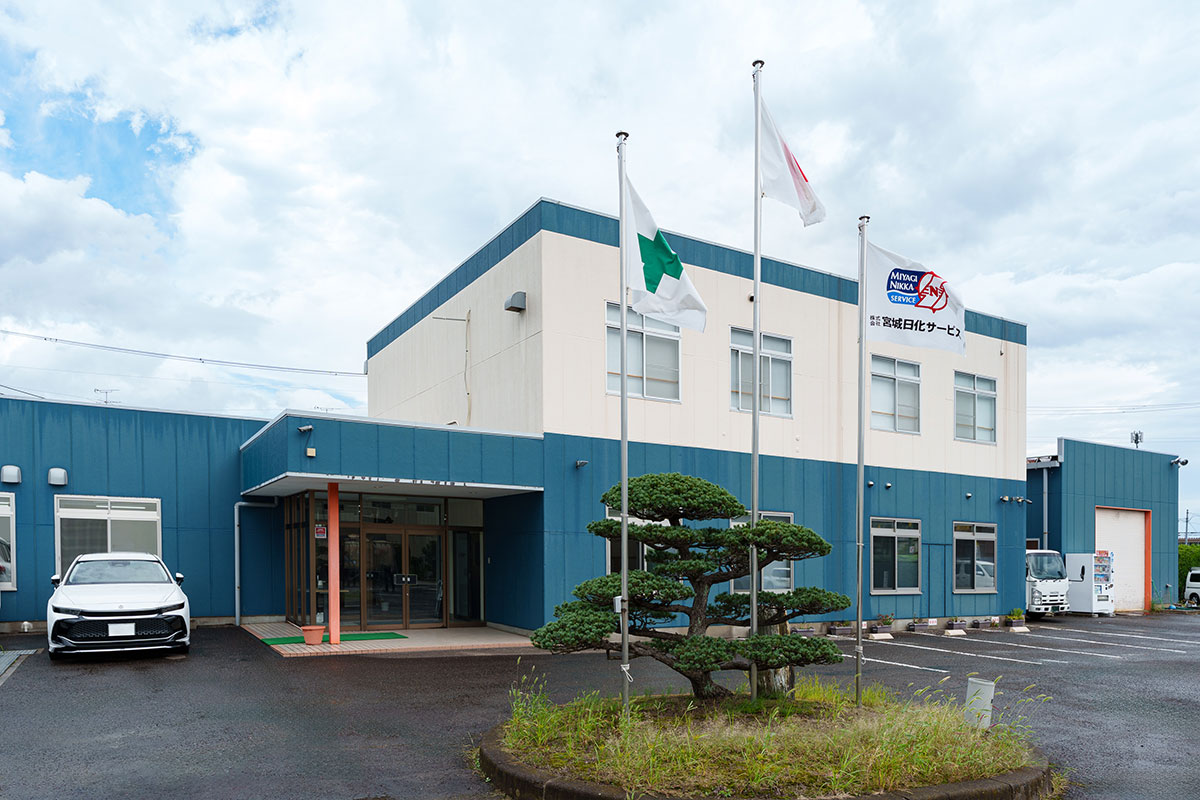 株式会社宮城日化サービス