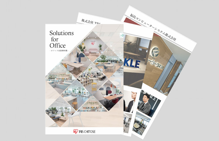 オフィス改装事例集