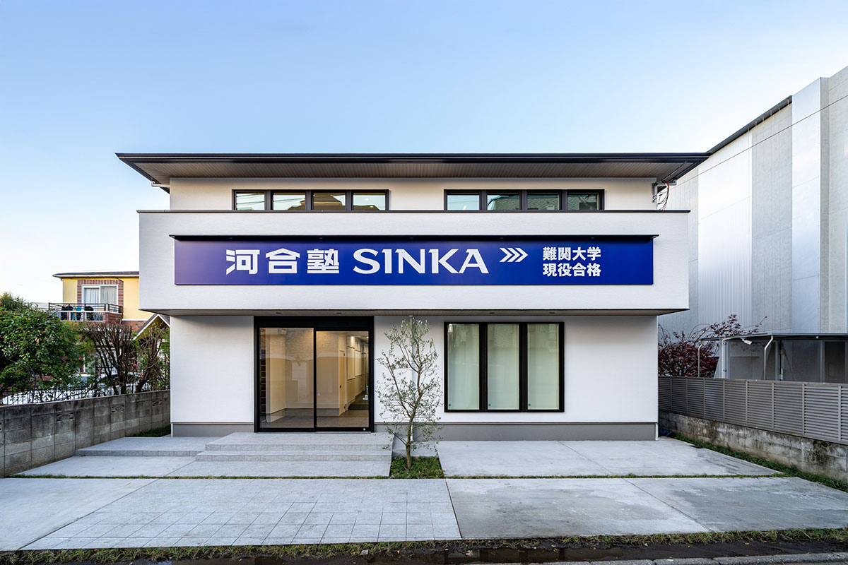 学校法人河合塾　河合塾SINKA経堂校