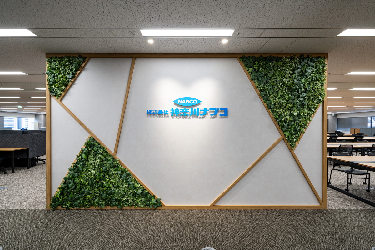 株式会社神奈川ナブコ