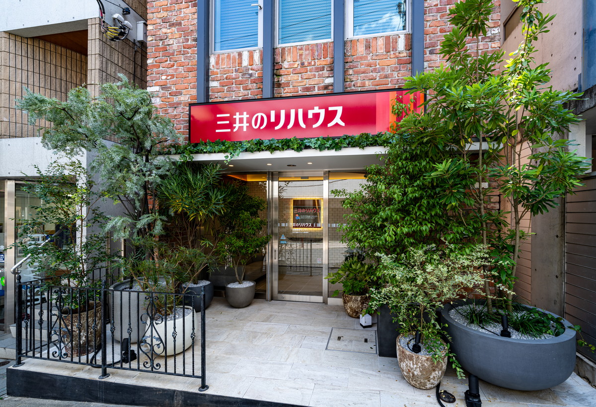 三井のリハウス田園調布センター